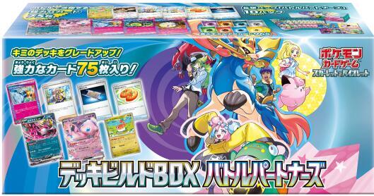 Battle Partners Deck Build Box (JP) – Pokenobi