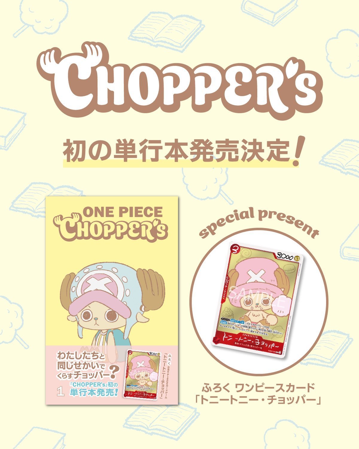 ONE PIECE CHOPPER'S 1 Full-Color Book with Chopper Promo Card