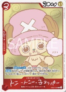 ONE PIECE CHOPPER'S 1 Full-Color Book with Chopper Promo Card