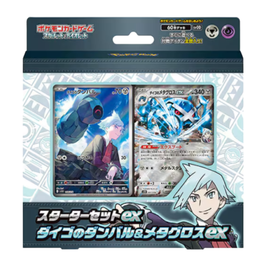 Starter Set Steven's Beldum & Metagross