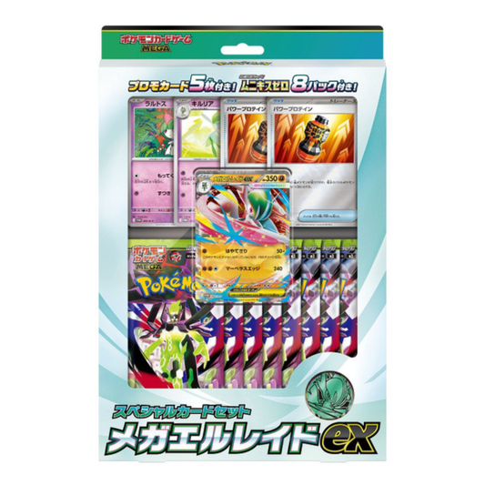 Mega Special Card Set: Mega Gallade ex
