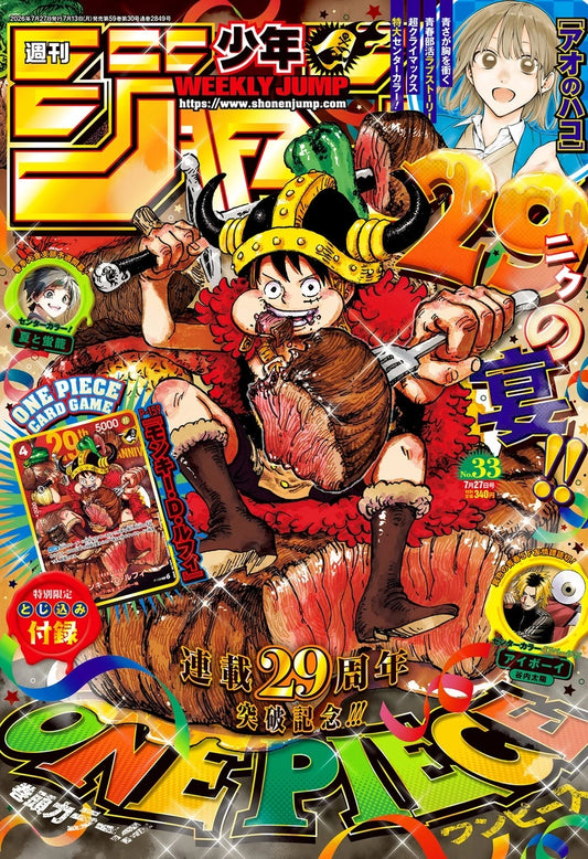 Weekly Shonen Jump Issue 33, 2026 W/ Promo!